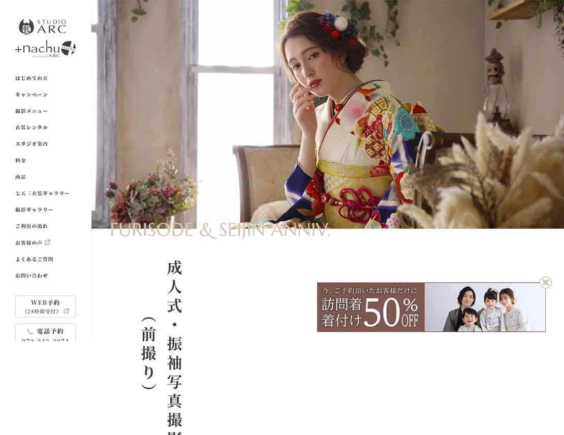 STUDIO ARC公式サイト