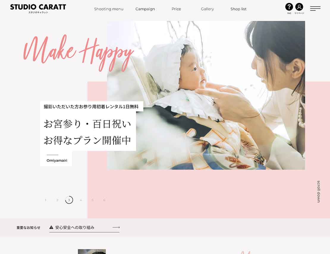 スタジオキャラット公式サイト