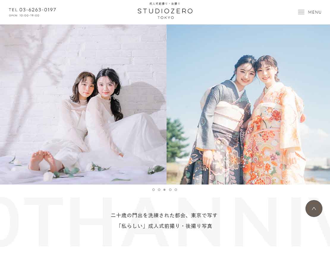 スタジオゼロ公式サイト