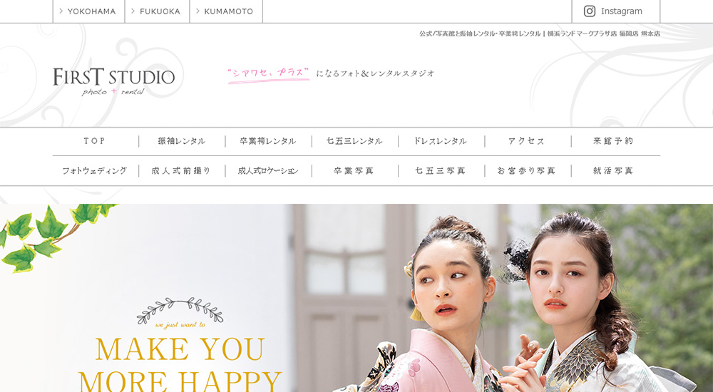 ファーストスタジオ公式サイト