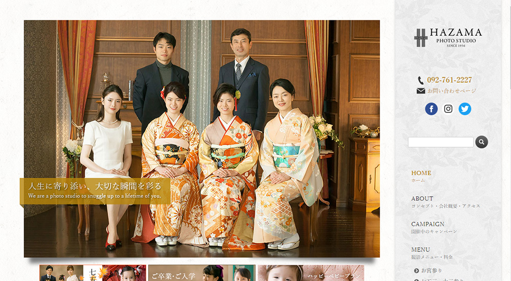 ハザマ写真場公式サイト