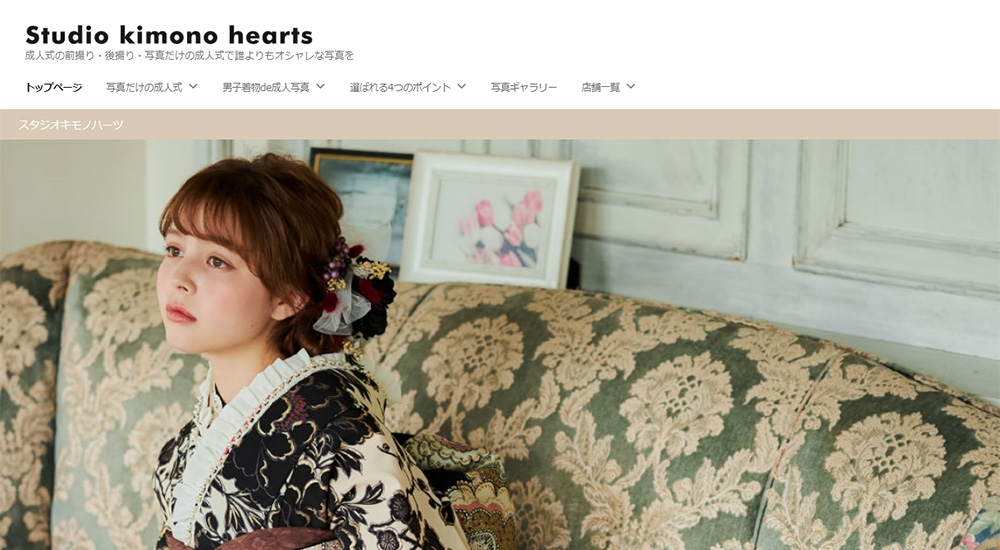 キモノハーツ公式サイト