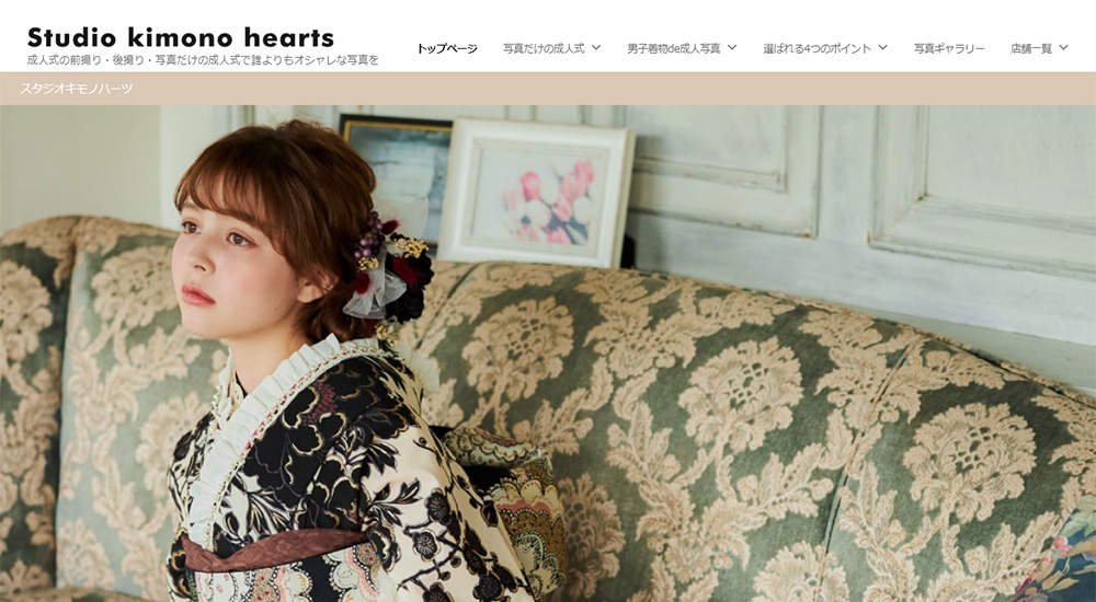 キモノハーツ公式サイト